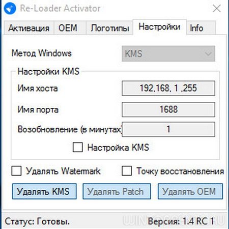 Re-Loader Activator 1.4 RC 1 (2015) [Multi/Ru]