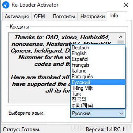 Re-Loader Activator 1.4 RC 1 (2015) [Multi/Ru]