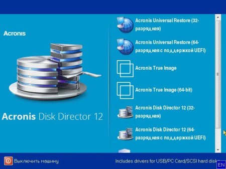 Acronis True Image 20.0.5534 / Universal Restore 11.5.40028 / Disk Director 12.0.3270 (2016) [Rus]