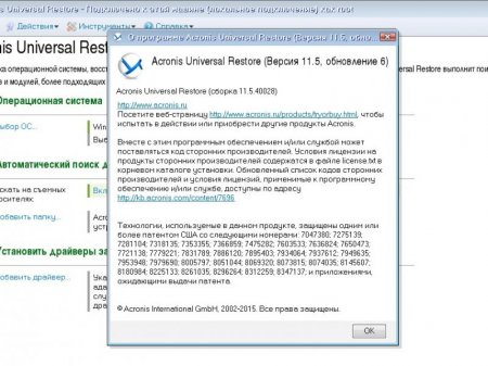 Acronis True Image 20.0.5534 / Universal Restore 11.5.40028 / Disk Director 12.0.3270 (2016) [Rus]
