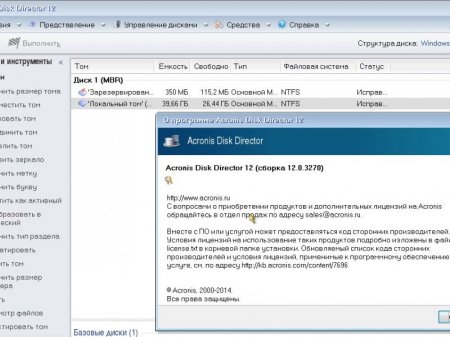 Acronis True Image 20.0.5534 / Universal Restore 11.5.40028 / Disk Director 12.0.3270 (2016) [Rus]