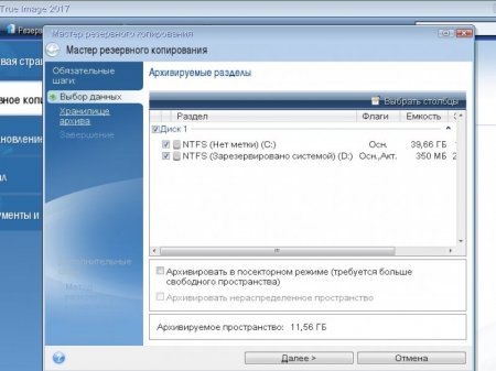 Acronis True Image 20.0.5554 / Disk Director 12.0.3270 (x86/x64/UEFI) (2016) [Rus]
