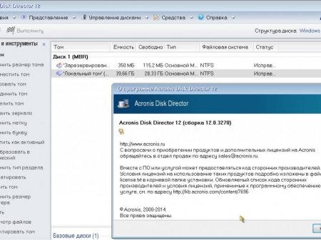 Acronis True Image 20.0.5554 / Disk Director 12.0.3270 (x86/x64/UEFI) (2016) [Rus]