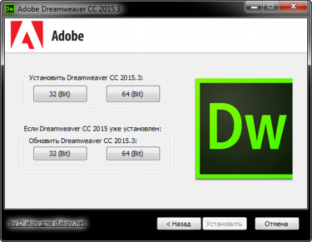 Adobe Dreamweaver CC 2015.3 (7888) RePack by D!akov (2016) [Multi/Rus]