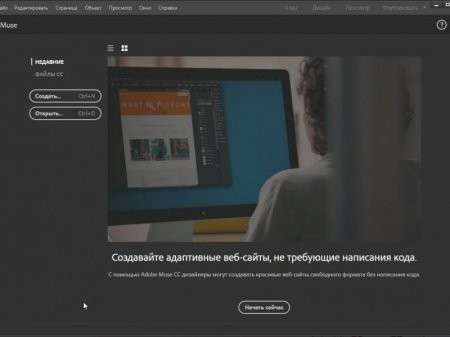 Adobe Muse CC 2015.2.1.21 by m0nkrus (x64) (2016) [Multi/Rus]