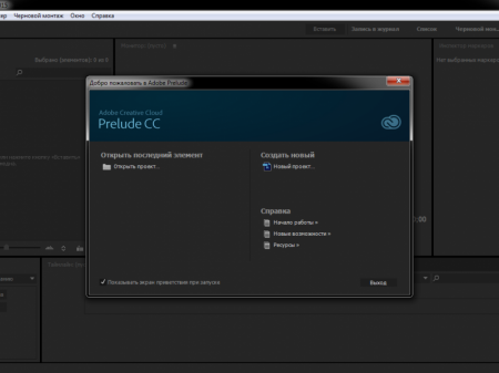 Adobe Prelude CC 2015.4 5.0.0 (184) RePack by D!akov (2016) [ML/Rus]