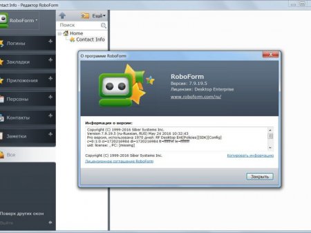AI RoboForm Enterprise 7.9.19.5 (2016) [Rus]