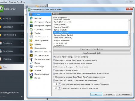 AI RoboForm Enterprise 7.9.19.5 (2016) [Rus]