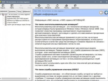 All activation Windows 7-8-10 v.6.0 (x86-x64) (2016) [Multi/Rus]
