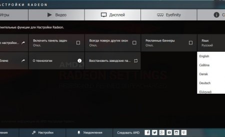 AMD Radeon Software Crimson Edition 16.5.3 Hotfix (2016) [Rus]