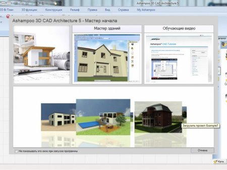 Ashampoo 3D CAD Architecture 5.0.0.1 (2015) [Multi/Ru]