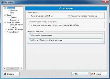 Ashampoo Snap 9.0.2 RePack (& Portable) by TryRooM (x86-x64) (2016) [Multi/Rus]