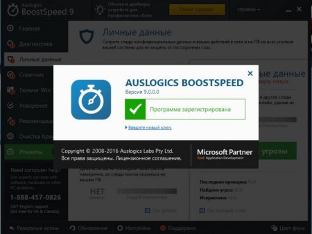 AusLogics BoostSpeed 9.0.0.0 DC 27.08.2016 RePack (& Portable) by KpoJIuK (2016) [ML/Rus]