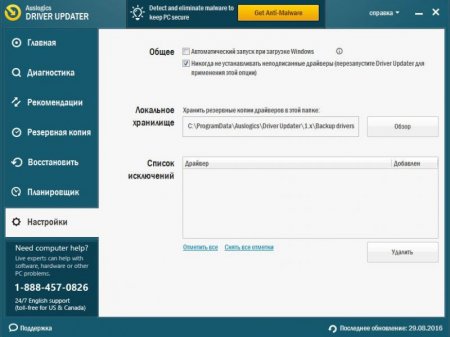 Auslogics Driver Updater 1.9.0.0 DC 26.08.2016 RePack (& Portable) by D!akov [Ru/En]