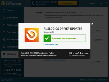 Auslogics Driver Updater 1.9.0.0 DC 26.08.2016 RePack (& Portable) by D!akov [Ru/En]