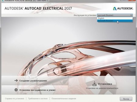Autodesk AutoCAD Electrical 2017 HF3 (2016) [Ru/En]