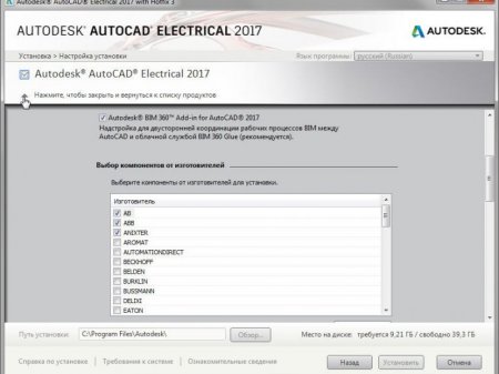 Autodesk AutoCAD Electrical 2017 HF3 (2016) [Ru/En]