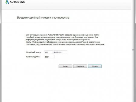 Autodesk AutoCAD MEP 2017 HF3 (2016) [Rus/Eng]