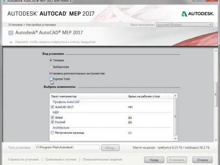 Autodesk AutoCAD MEP 2017 HF3 (2016) [Rus/Eng]