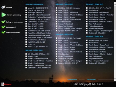 BELOFF 2016.8.1 (x86-x64) (2016) [Rus]