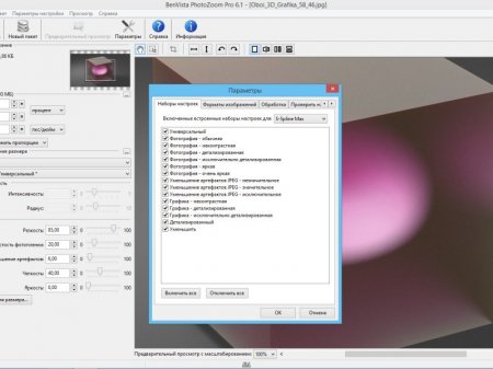 Benvista PhotoZoom Pro 6.1 RePack (& portable) by KpoJIuK (2016) [ML/Rus]