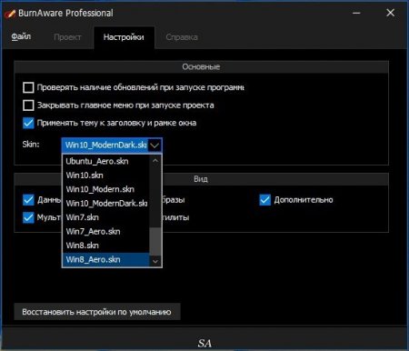 BurnAware Professional 9.3 RePack (& Portable) by KpoJIuK (2016) [ML/Rus]