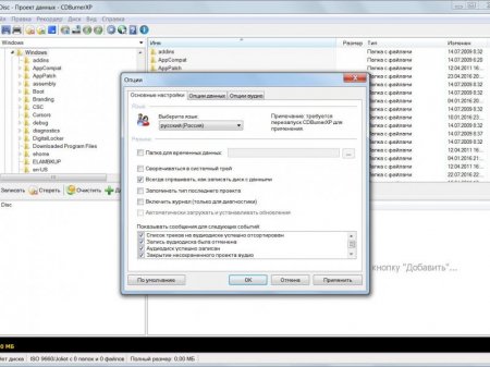 CDBurnerXP 4.5.7.6282 Final + Portable (2016) [Multi/Rus]