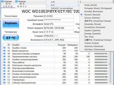 CrystalDiskInfo 7.0.3 Final + Portable (2016) [Multi/Rus]