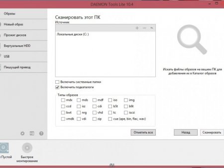 DAEMON Tools Lite 10.4.0.192 (2016) [Multi/Rus]