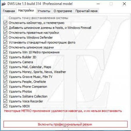 Destroy Windows 10 Spying 1.5 Build 314 (2015) [Multi/Rus]