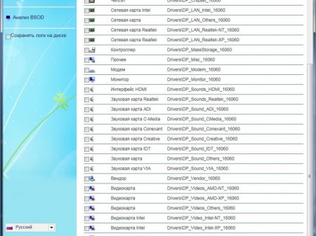 Driverpack Solution 16.6 (x86-x64) -off edition (2016) [Multi/Rus]