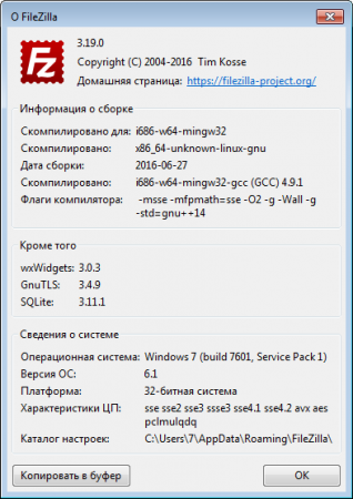 FileZilla 3.19.0 (2016) [ML/Rus]