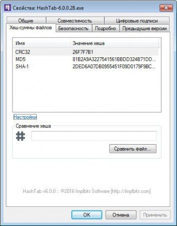 HashTab 6.0.0.28 Commercial RePack by D!akov (2016) [Multi/Rus]