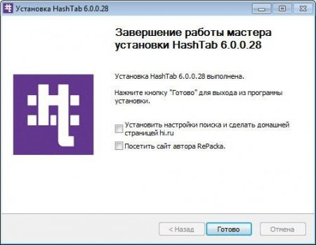 HashTab 6.0.0.28 Commercial RePack by D!akov (2016) [Multi/Rus]