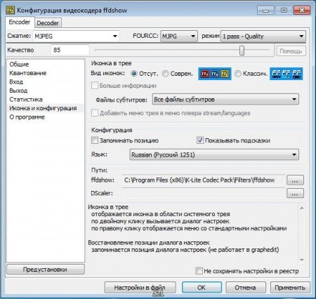 K-Lite Codec Pack 12.2.5 Mega/Full/Standard/Basic + Update (2016) [Eng]