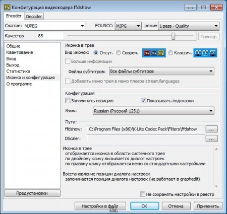 K-Lite Codec Pack 12.3.5 Mega/Full/Standard/Basic + Update (2016) [Eng]