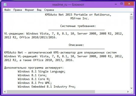 KMS Tools Portable 06.08.2016 by Ratiborus (2016) [Multi/Rus]