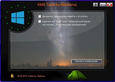 KMS Tools Portable 06.08.2016 by Ratiborus (2016) [Multi/Rus]