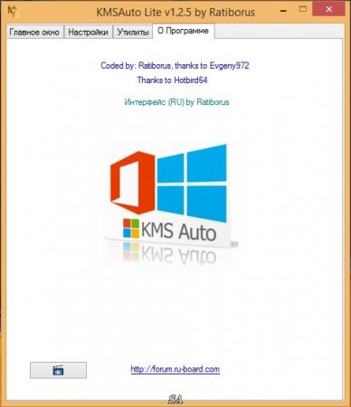 KMSAuto Lite 1.2.5 (x86-x64) (2016) [Rus/Eng] | Portable
