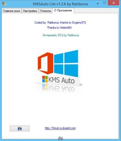 KMSAuto Lite 1.2.6 Portable (2016) [ML/Rus]