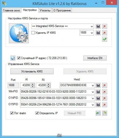KMSAuto Lite 1.2.6 Portable (2016) [ML/Rus]