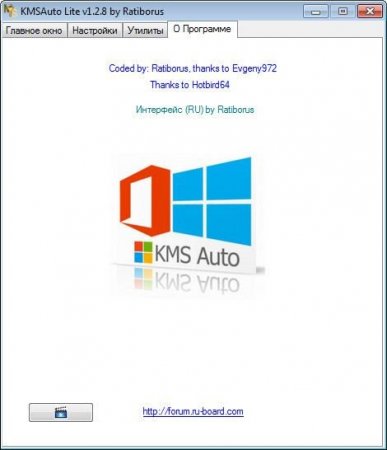 KMSAuto Lite 1.2.8 Portable (2016) [Multi/Rus]