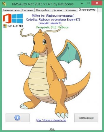 KMSAuto Net 2015 1.4.5 Portable (2016) [Multi/Rus]