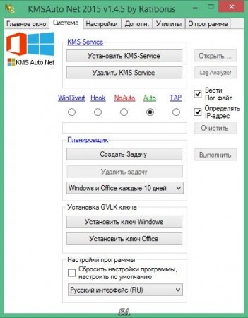 KMSAuto Net 2015 1.4.5 Portable (2016) [Multi/Rus]