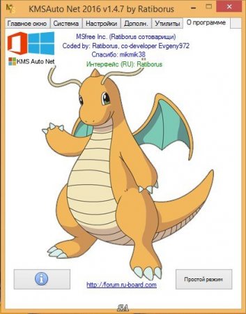 KMSAuto Net 2016 1.4.7 Portable (2016) [Multi/Rus]
