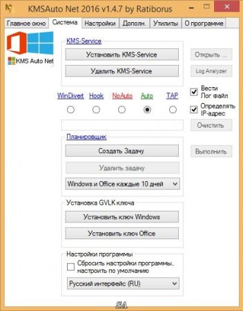 KMSAuto Net 2016 1.4.7 Portable (2016) [Multi/Rus]