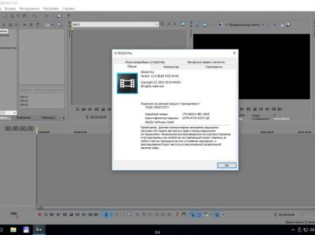 MAGIX Vegas Pro 13.0 Build 543 RePack by KpoJIuK (2016) [Rus/Eng]