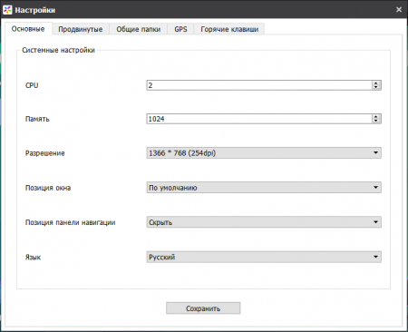 MEmu 2.8.0 (x86-x64) (2016) [Multi/Rus]
