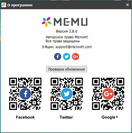 MEmu 2.8.0 (x86-x64) (2016) [Multi/Rus]