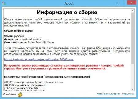 Microsoft Office 2007 Standard SP3 12.0.6743.5000 RePack by KpoJIuK (2016.07) [Rus]